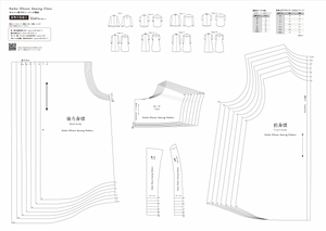 【オンライン講座 限定】印刷版 実物大型紙（アレンジ自在のブラウスとワンピース）