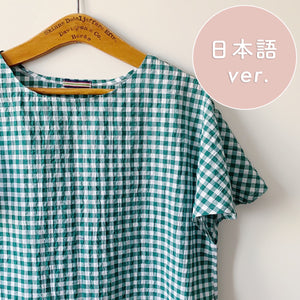 [Free distribution now] PDF data “Blouse with frilly sleeves” (Japanese version)