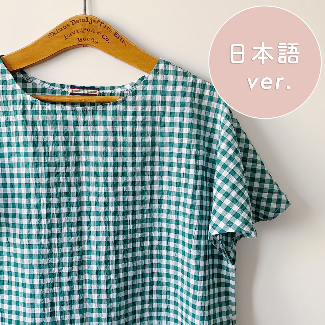 [Free distribution now] PDF data “Blouse with frilly sleeves” (Japanese version)